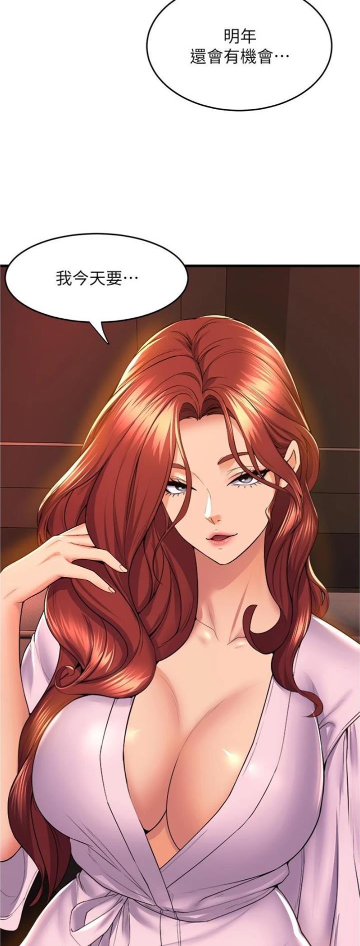 《舞蹈系的日子》第103话 第28页