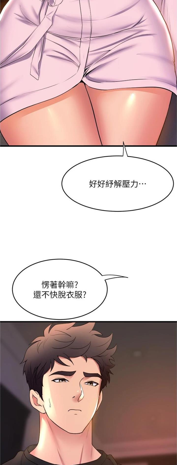 《舞蹈系的日子》第103话 第29页