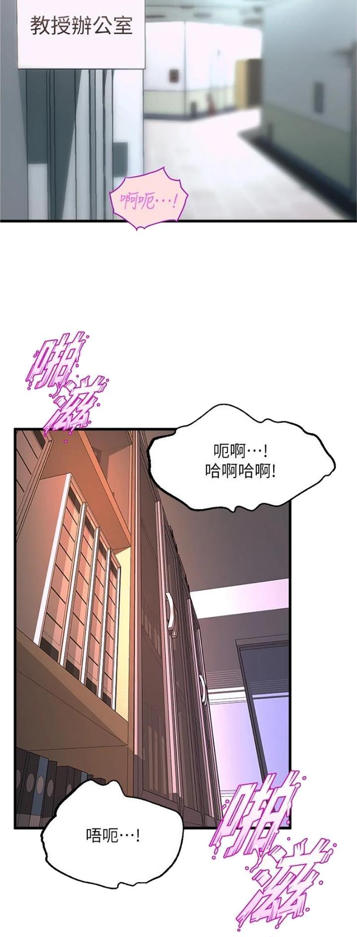 《舞蹈系的日子》第103话 第2页