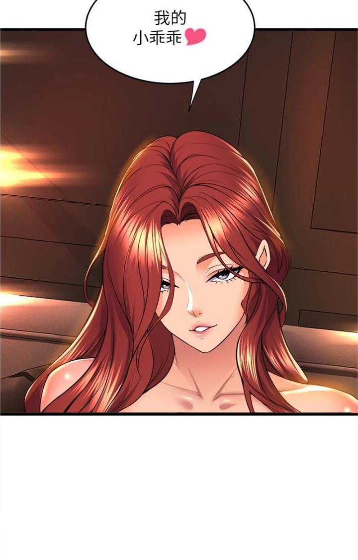 《舞蹈系的日子》第103话 第32页