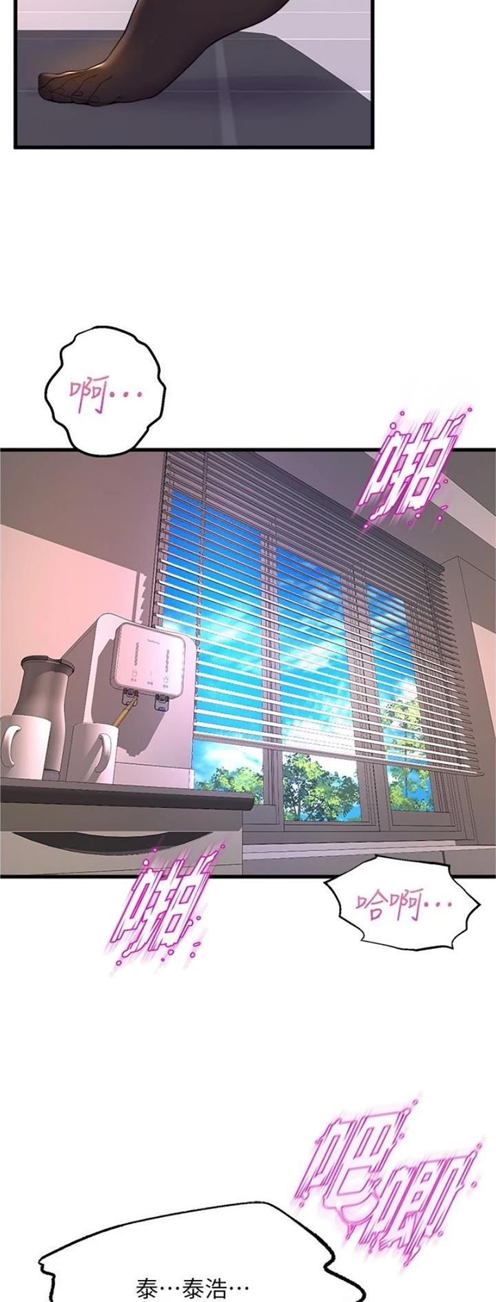 《舞蹈系的日子》第103话 第6页