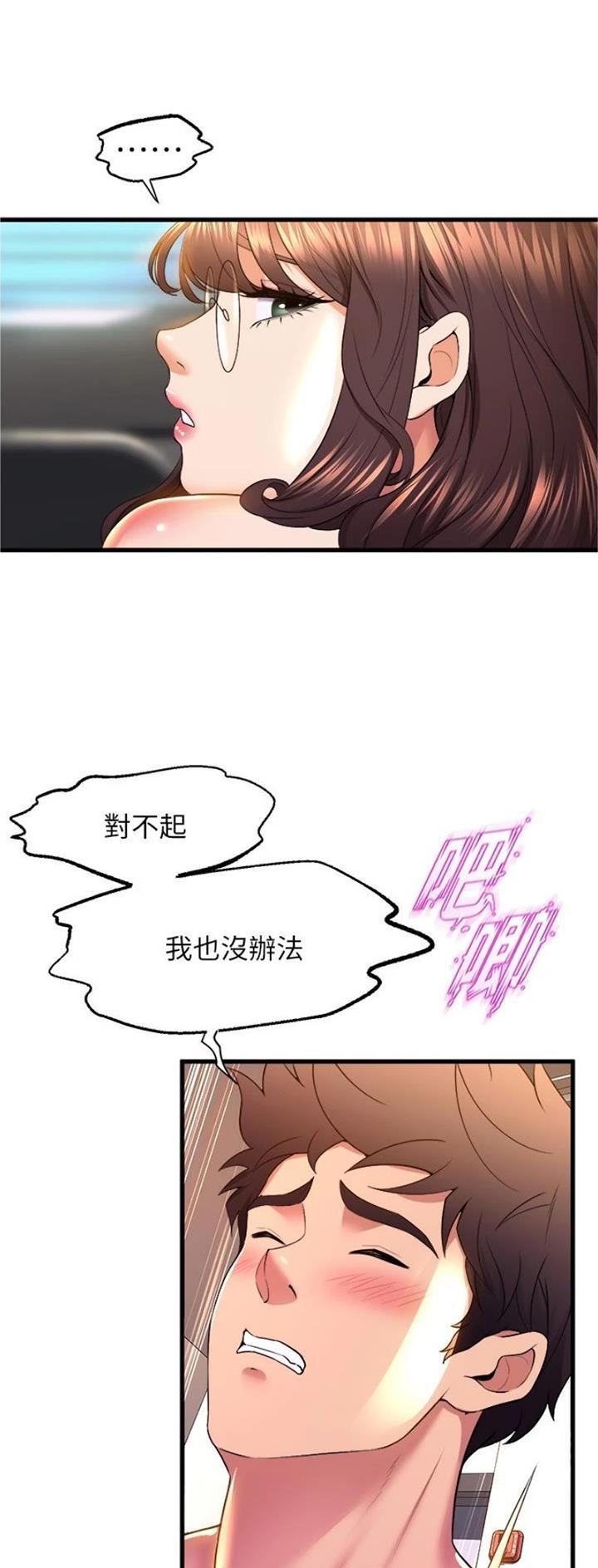 《舞蹈系的日子》第103话 第8页