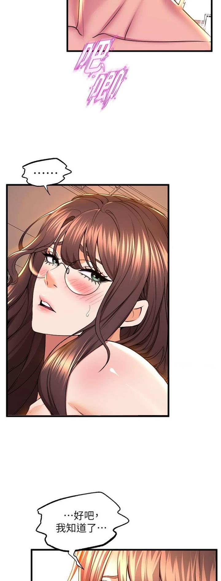 《舞蹈系的日子》第103话 第9页