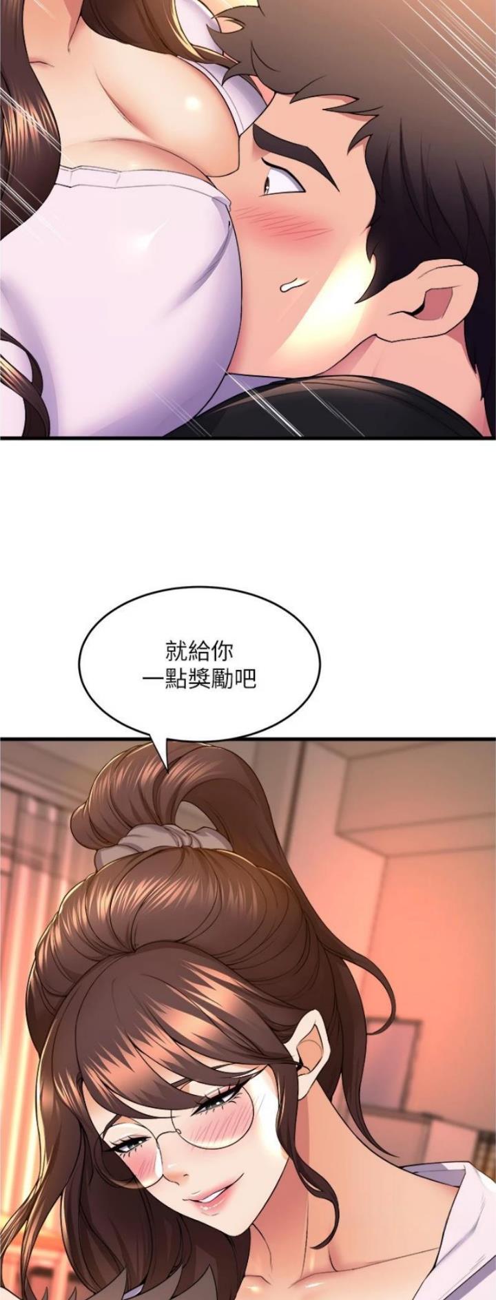 《舞蹈系的日子》第102话 第11页