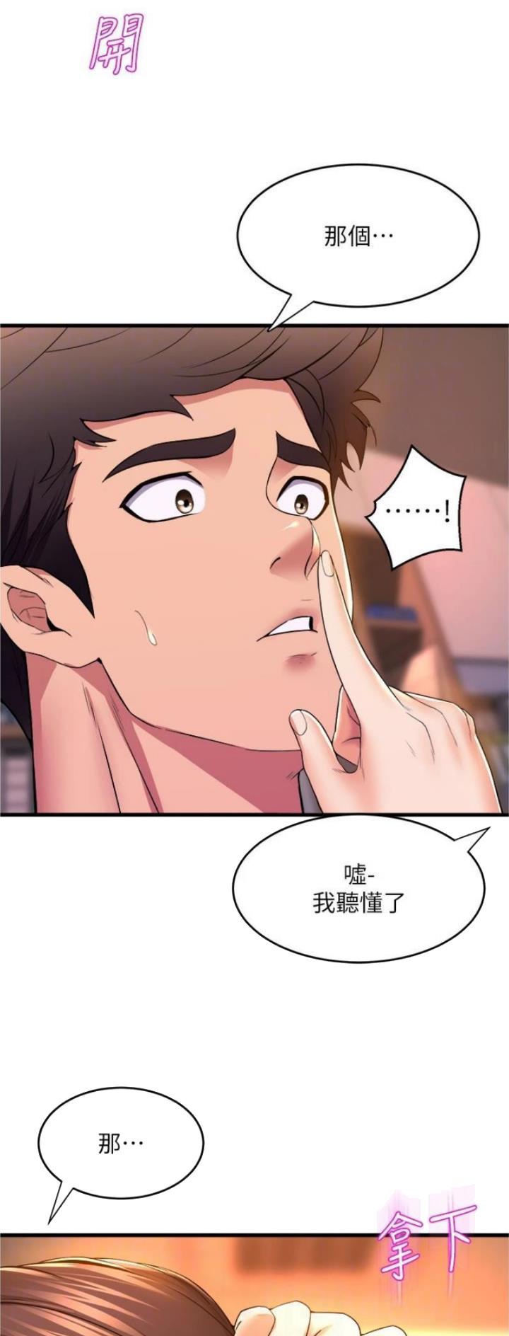《舞蹈系的日子》第102话 第16页