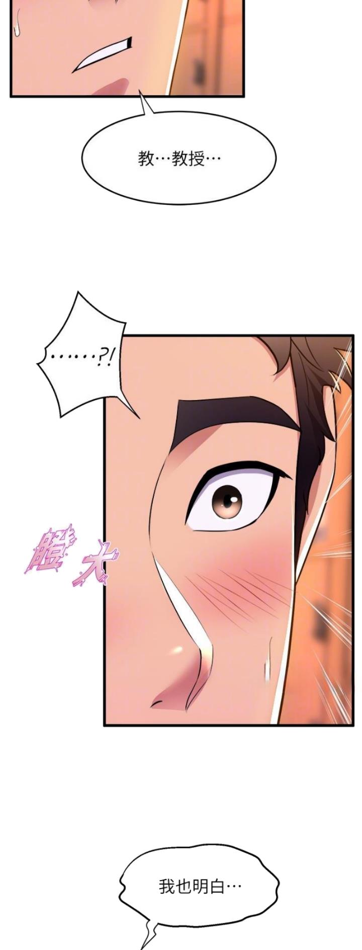 《舞蹈系的日子》第102话 第18页