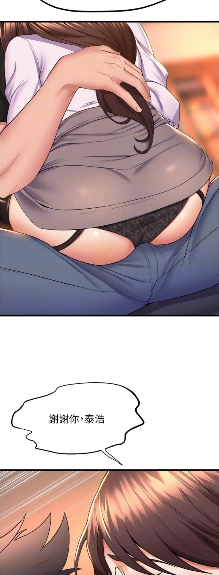 《舞蹈系的日子》第102话 第21页