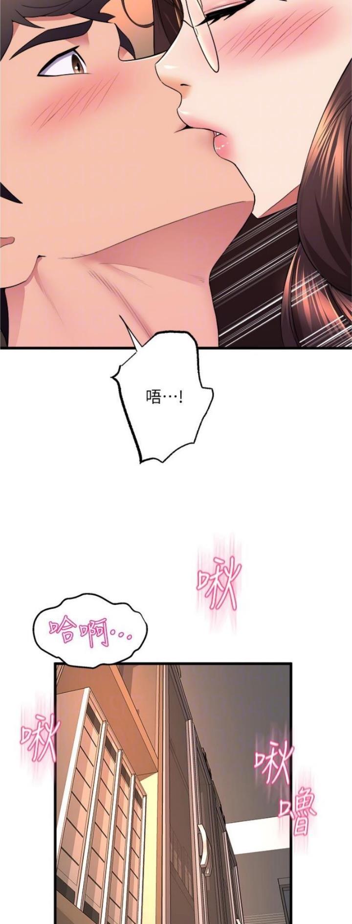 《舞蹈系的日子》第102话 第22页