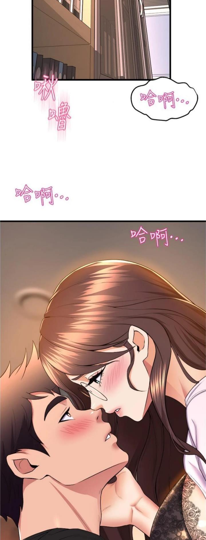 《舞蹈系的日子》第102话 第23页