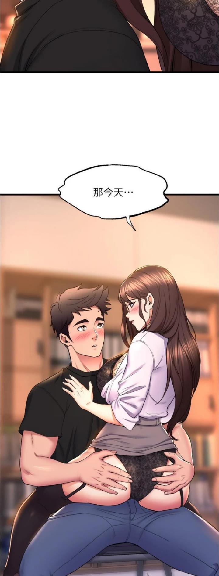 《舞蹈系的日子》第102话 第24页