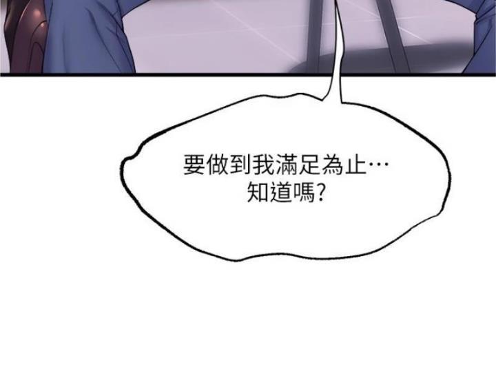 《舞蹈系的日子》第102话 第25页