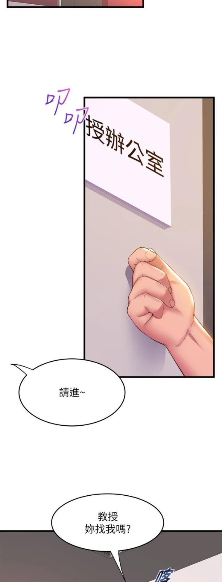 《舞蹈系的日子》第102话 第2页