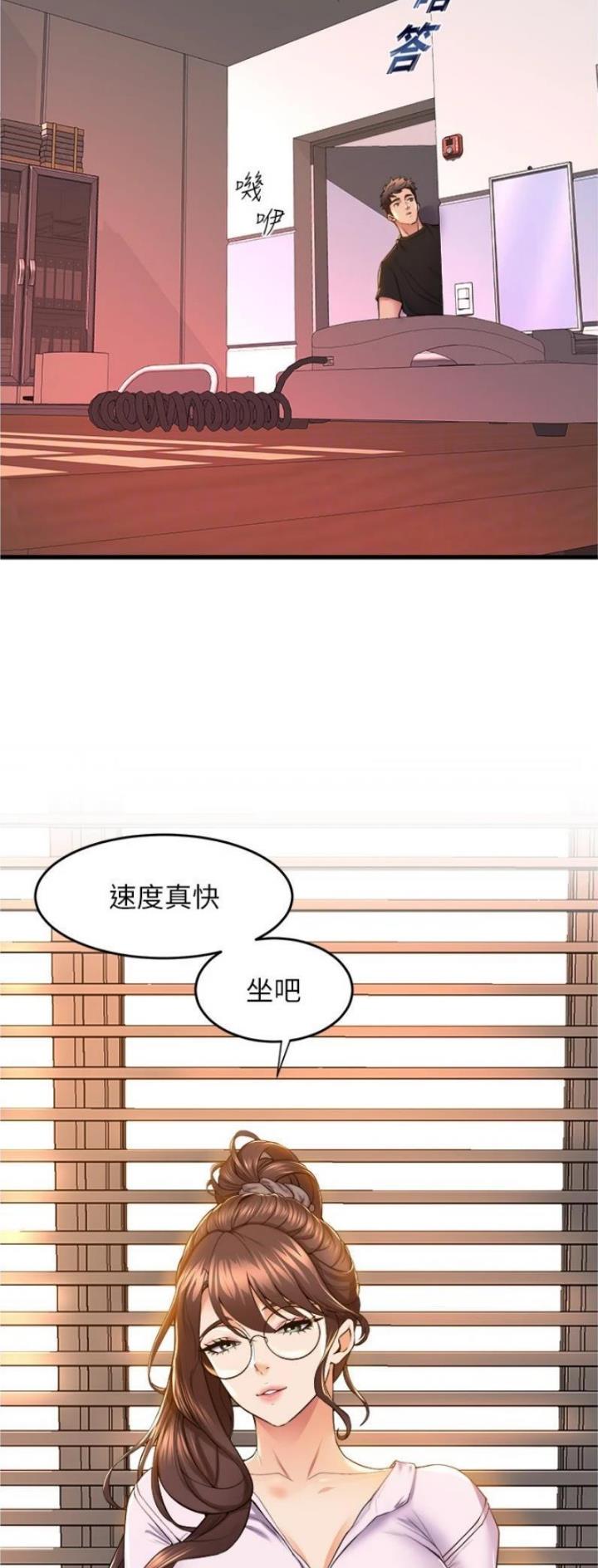 《舞蹈系的日子》第102话 第3页
