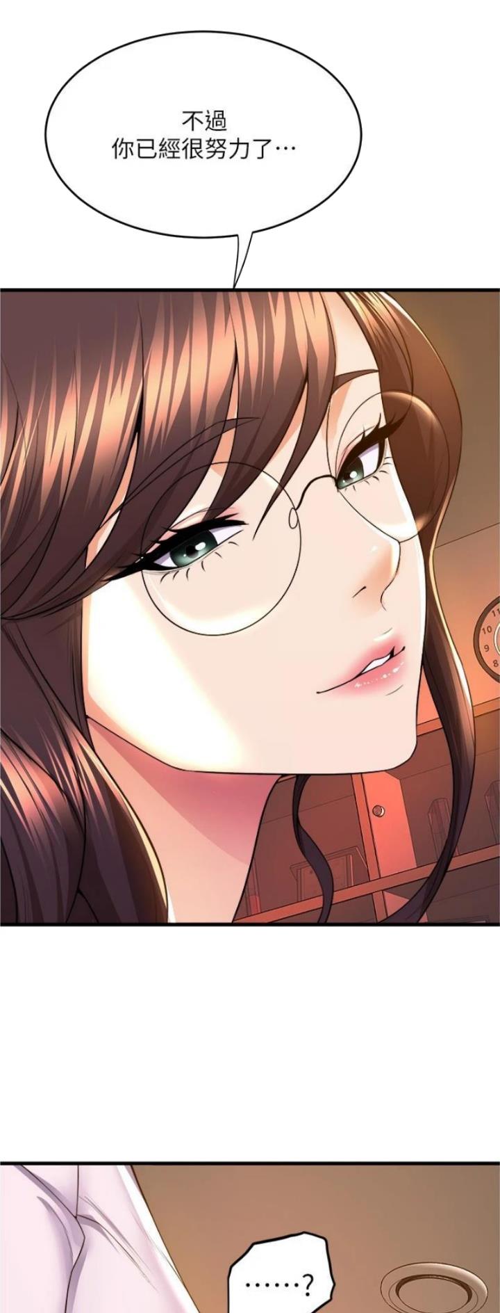 《舞蹈系的日子》第102话 第8页
