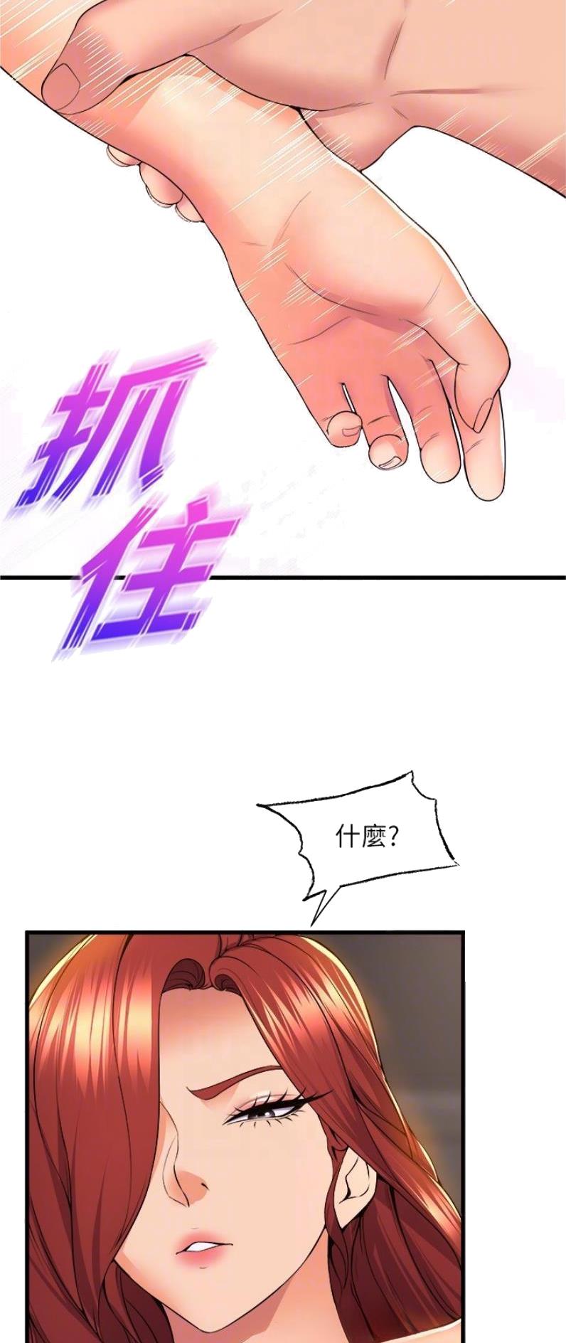 《舞蹈系的日子》第104话 第10页