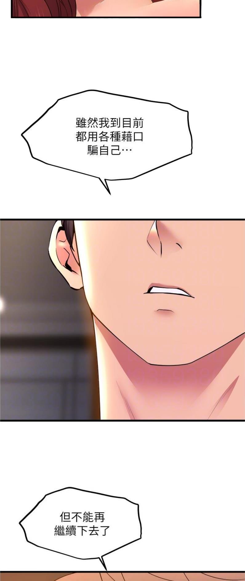 《舞蹈系的日子》第104话 第11页