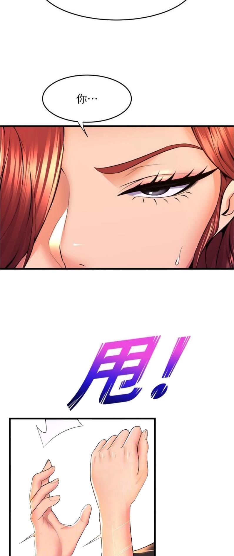 《舞蹈系的日子》第104话 第14页