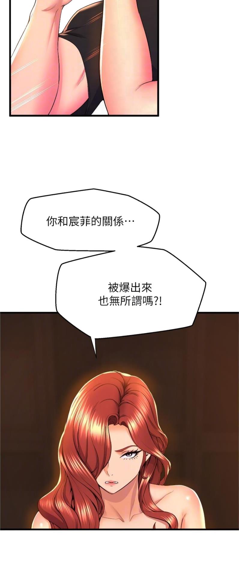 《舞蹈系的日子》第104话 第15页