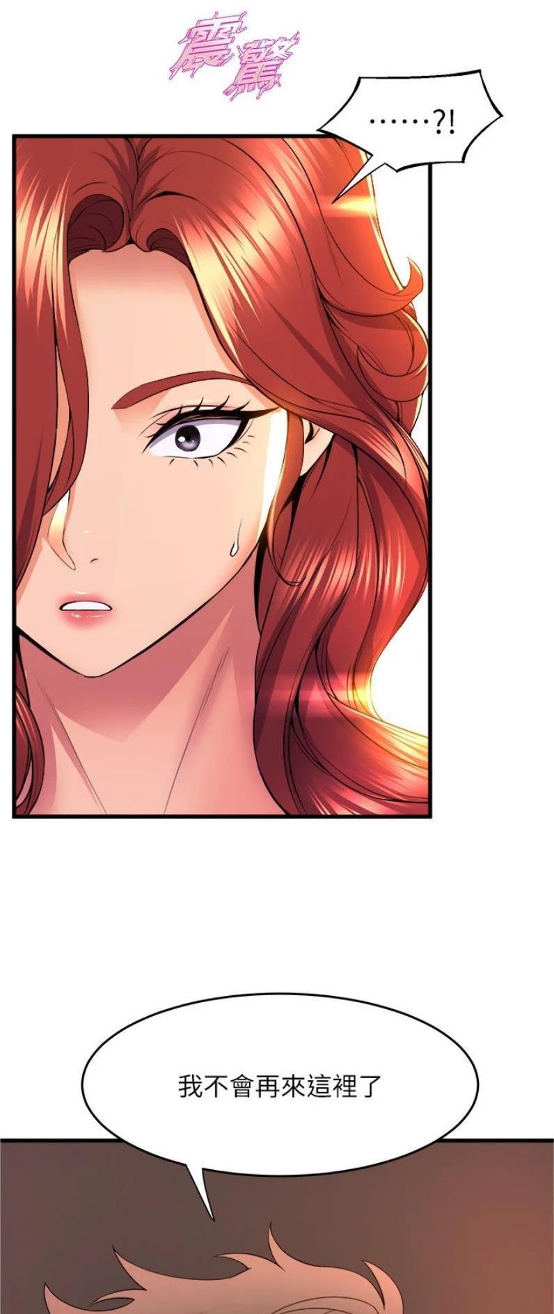 《舞蹈系的日子》第104话 第17页