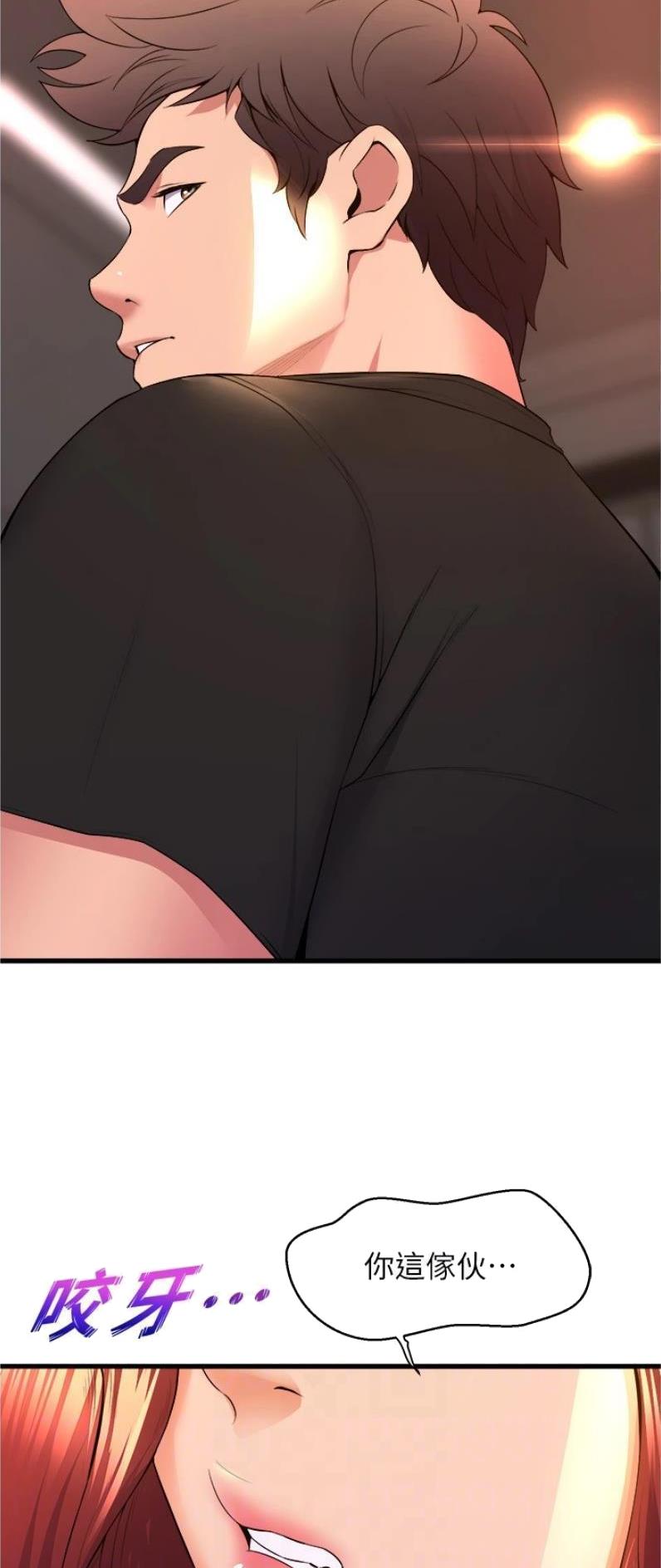 《舞蹈系的日子》第104话 第18页
