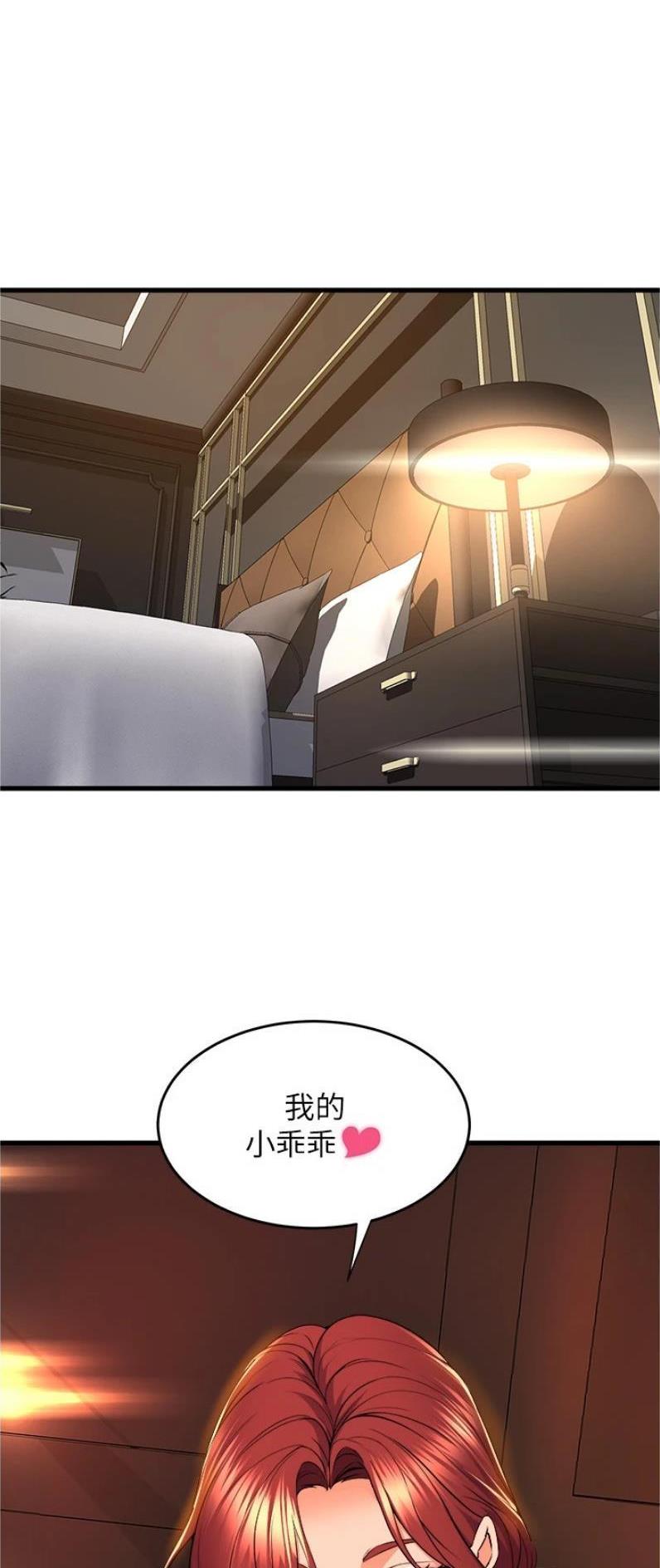 《舞蹈系的日子》第104话 第1页