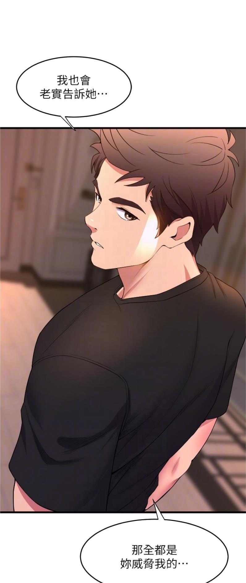 《舞蹈系的日子》第104话 第21页