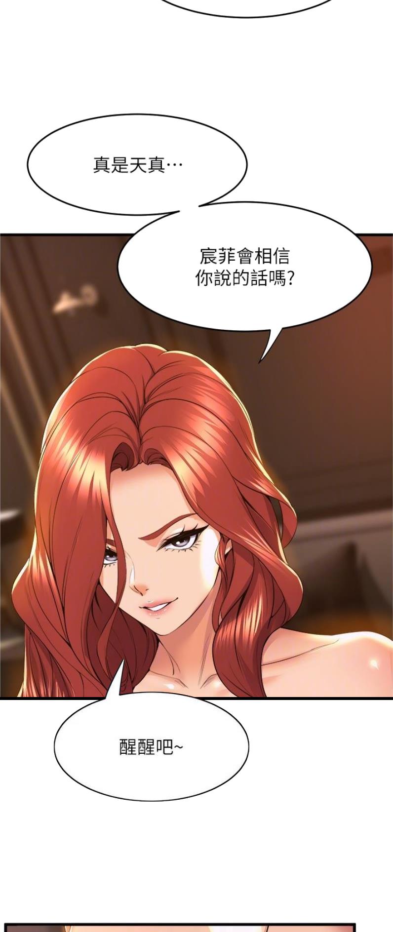 《舞蹈系的日子》第104话 第22页