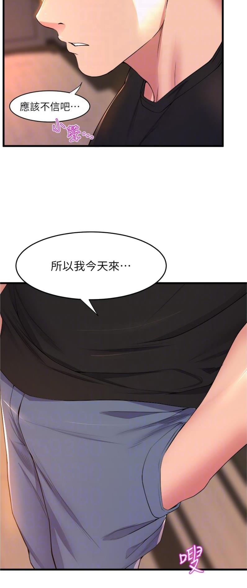 《舞蹈系的日子》第104话 第23页