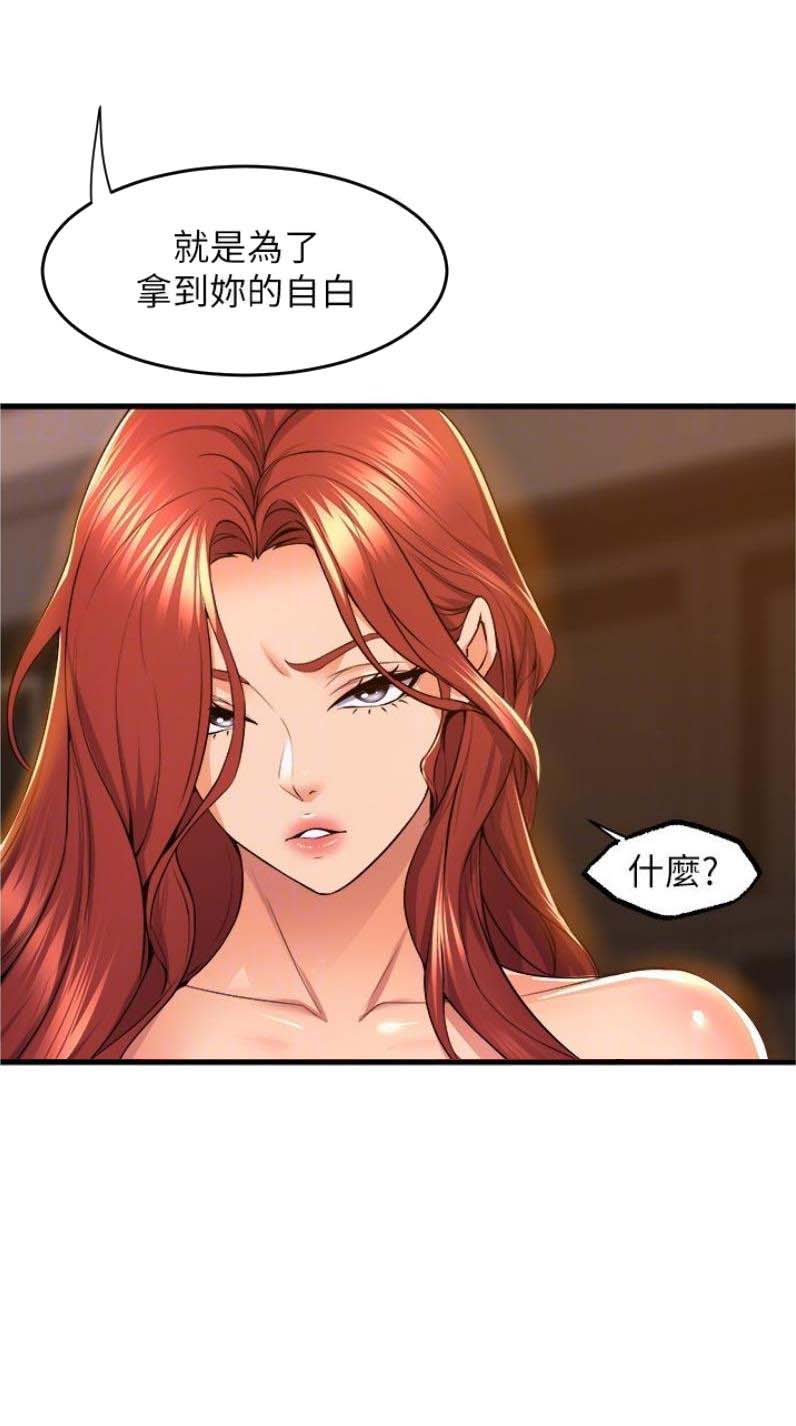 《舞蹈系的日子》第104话 第24页