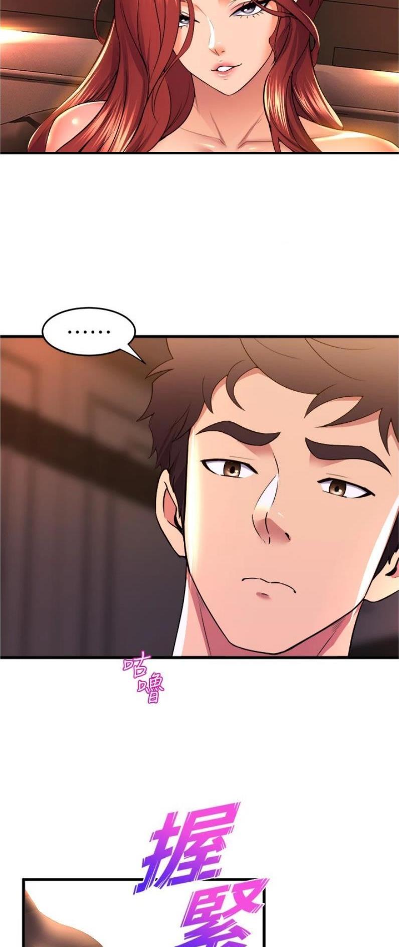 《舞蹈系的日子》第104话 第2页