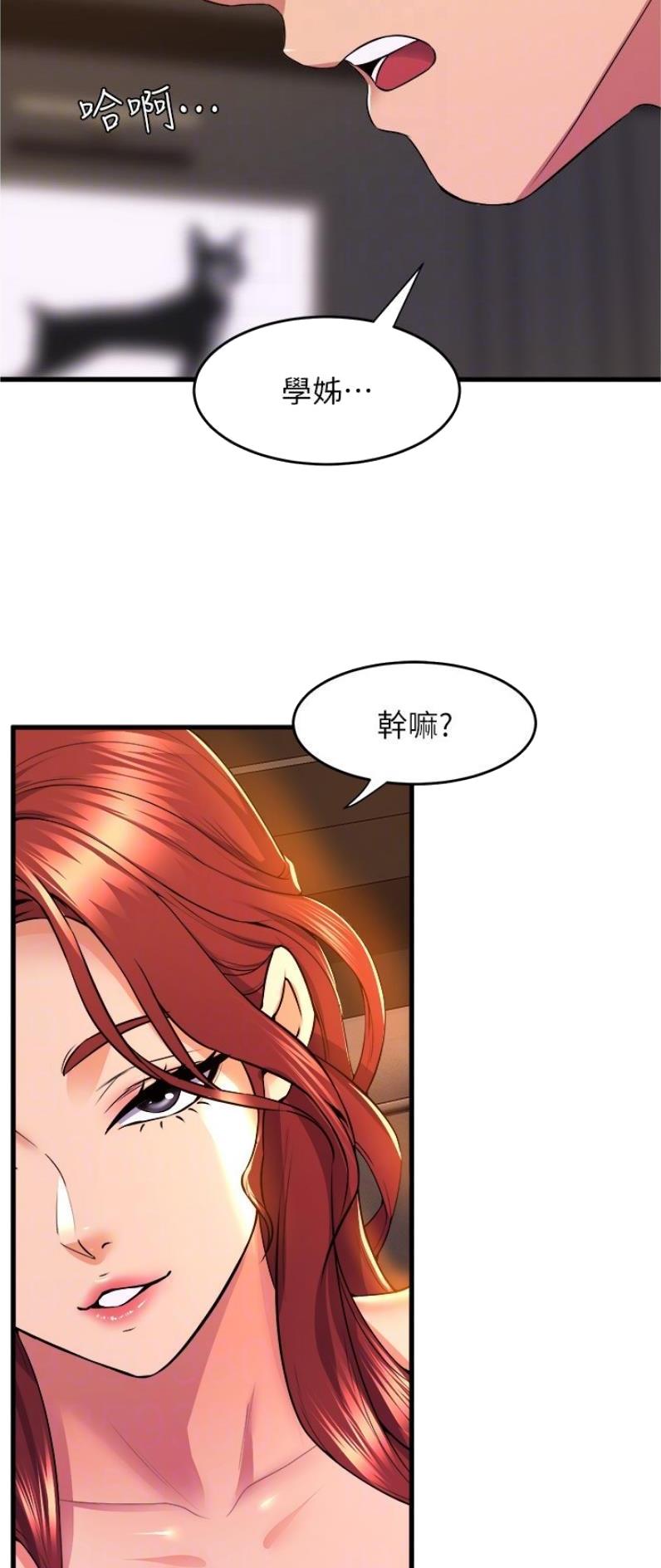 《舞蹈系的日子》第104话 第5页
