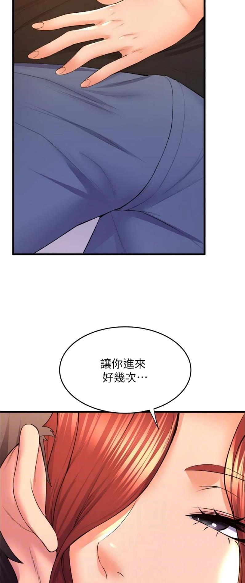 《舞蹈系的日子》第104话 第7页