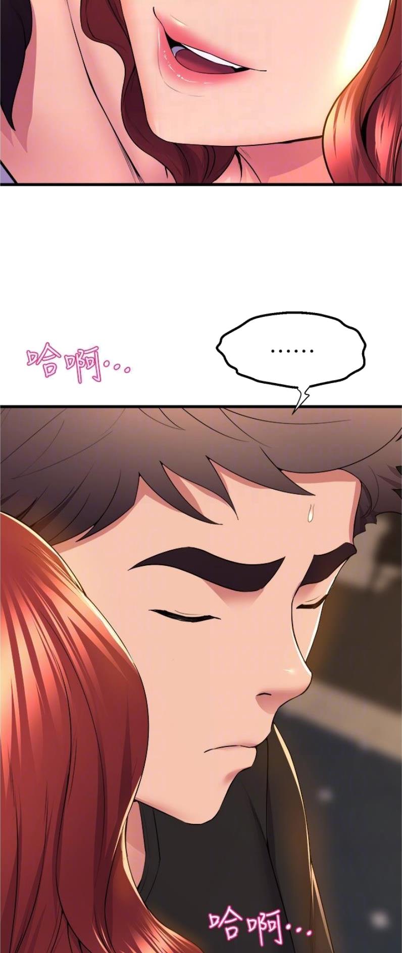 《舞蹈系的日子》第104话 第8页