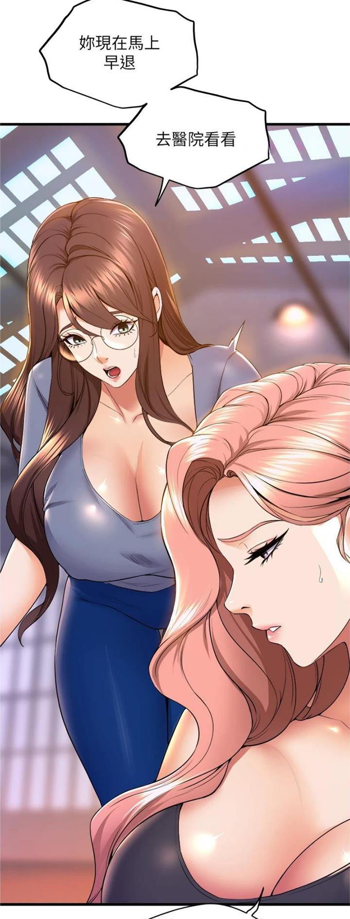 《舞蹈系的日子》第106话 第10页
