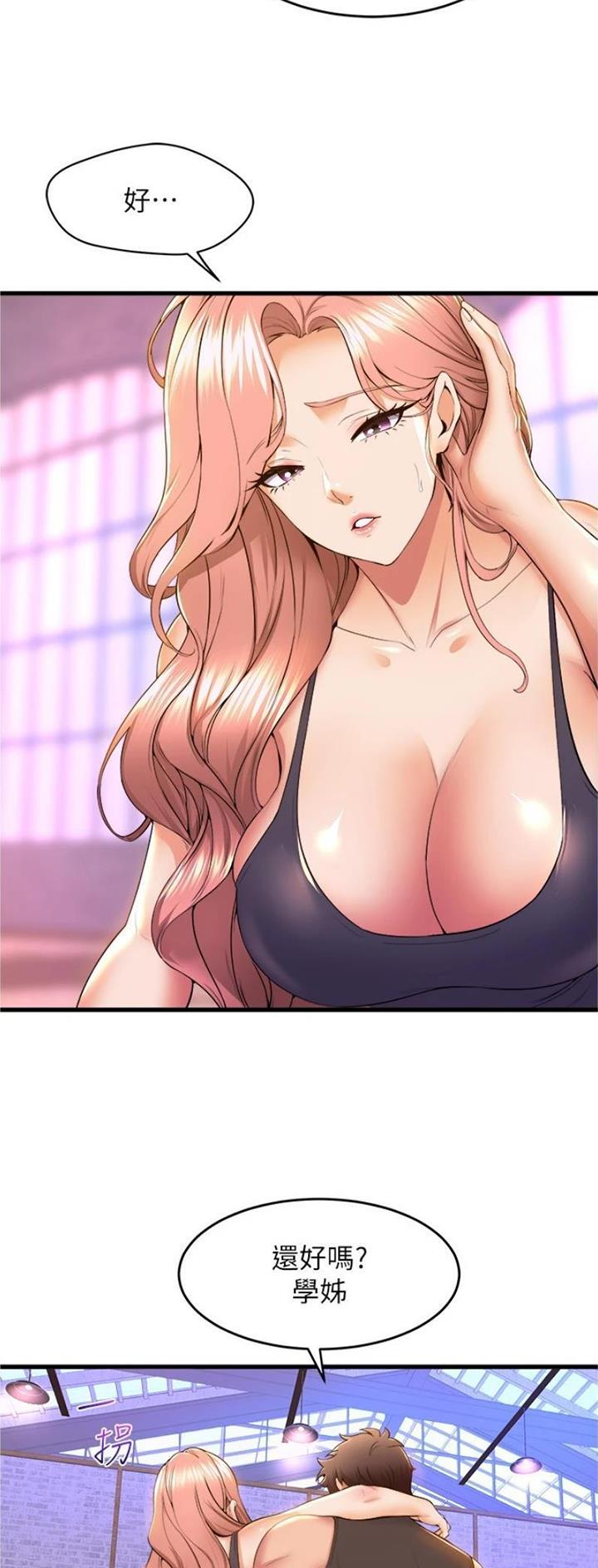 《舞蹈系的日子》第106话 第12页