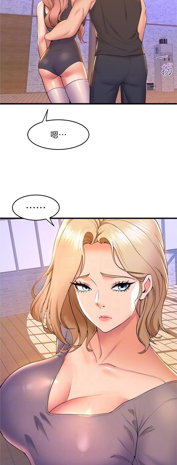《舞蹈系的日子》第106话 第13页