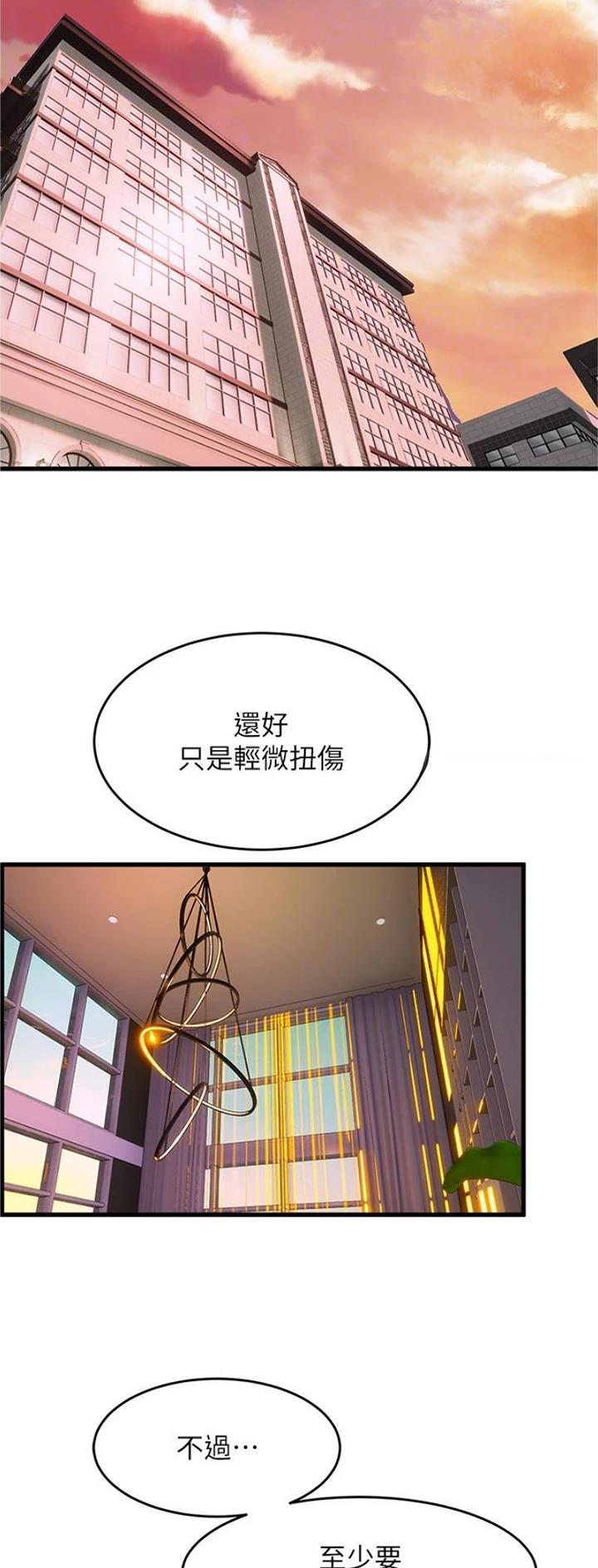 《舞蹈系的日子》第106话 第15页