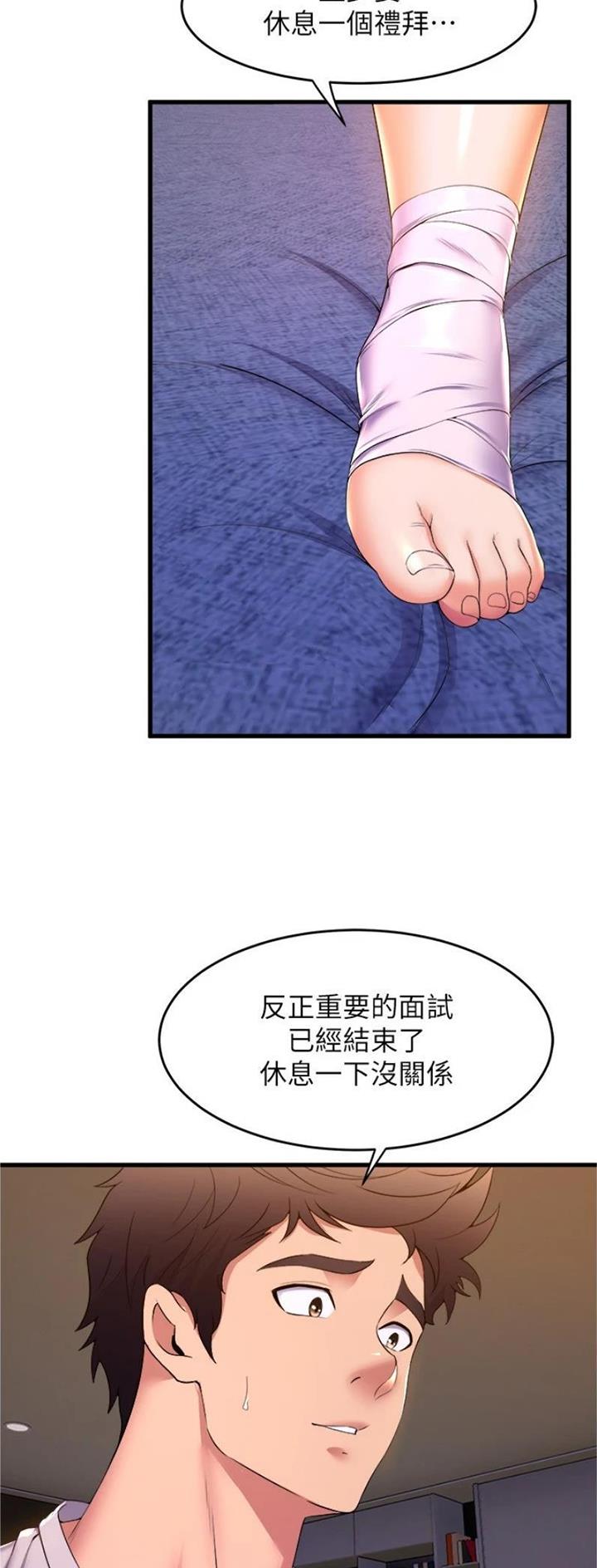 《舞蹈系的日子》第106话 第16页