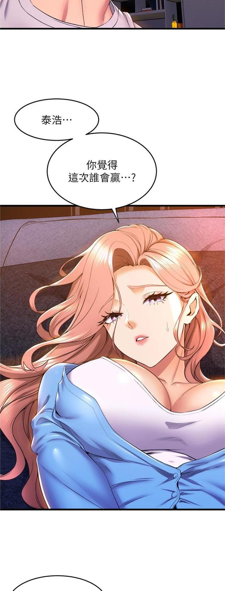 《舞蹈系的日子》第106话 第17页