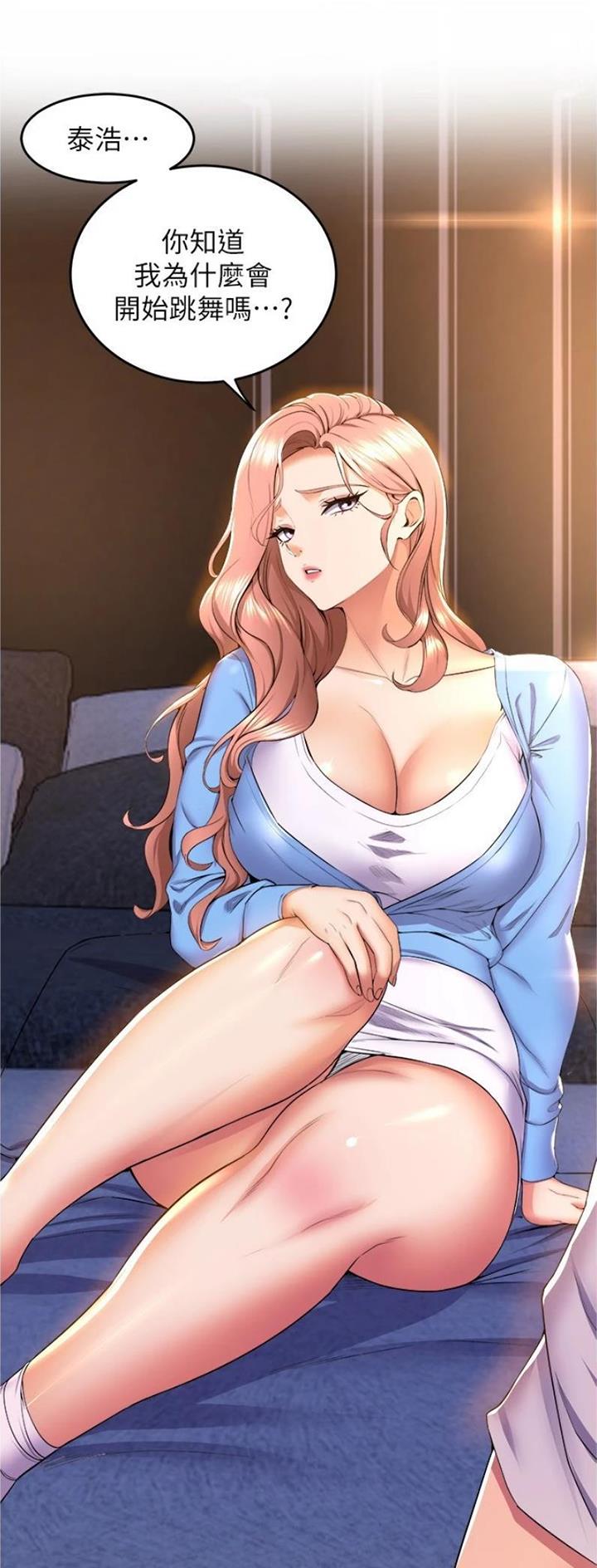 《舞蹈系的日子》第106话 第20页