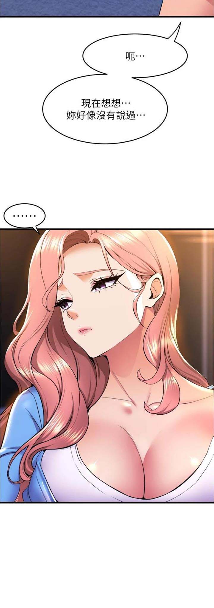 《舞蹈系的日子》第106话 第21页