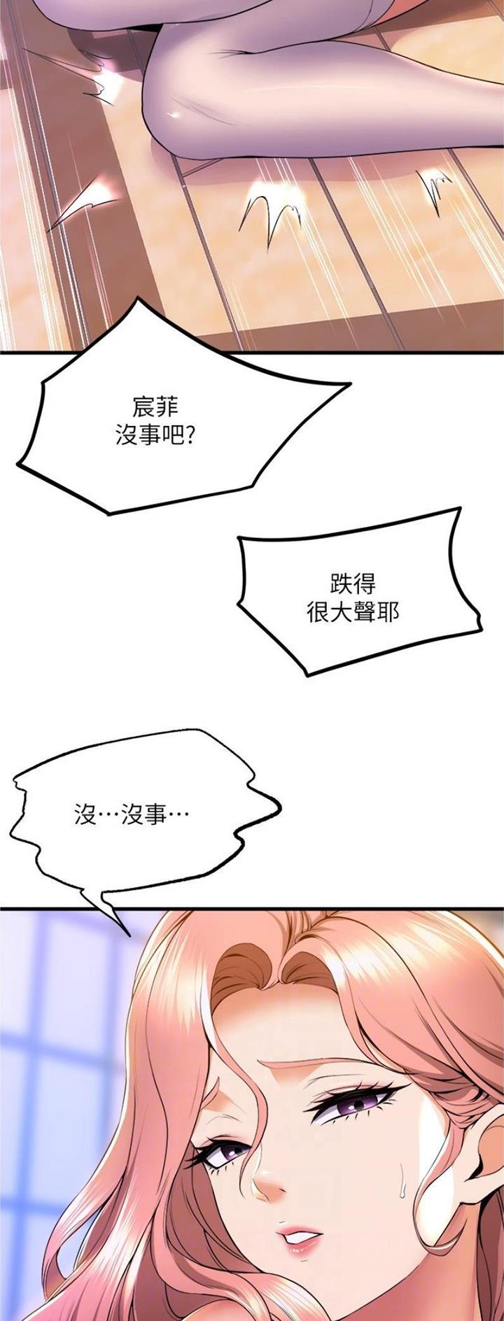 《舞蹈系的日子》第106话 第8页