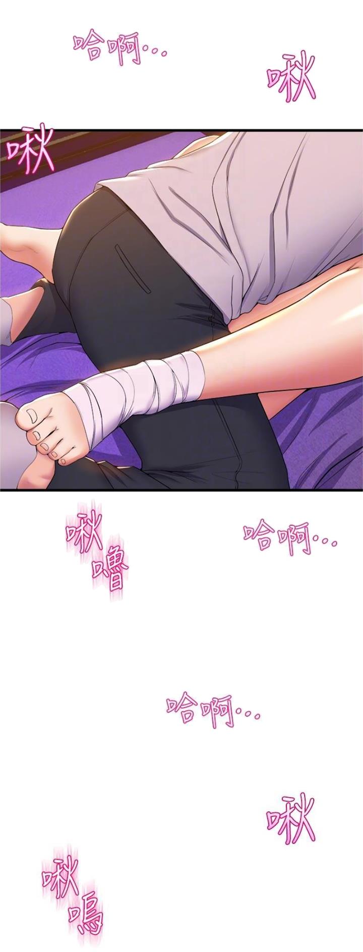 《舞蹈系的日子》第109话 第14页