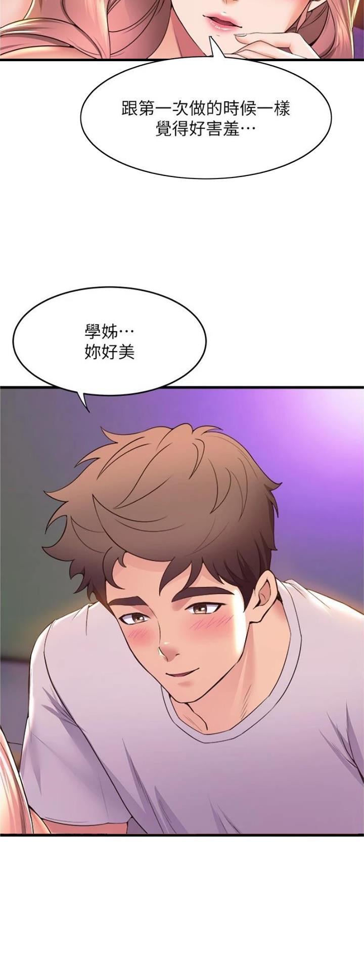 《舞蹈系的日子》第109话 第17页
