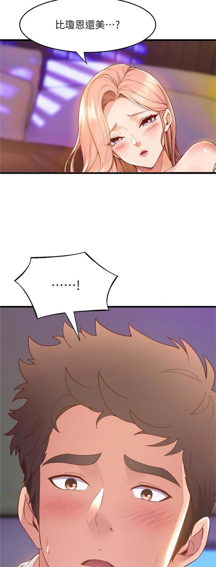 《舞蹈系的日子》第109话 第19页