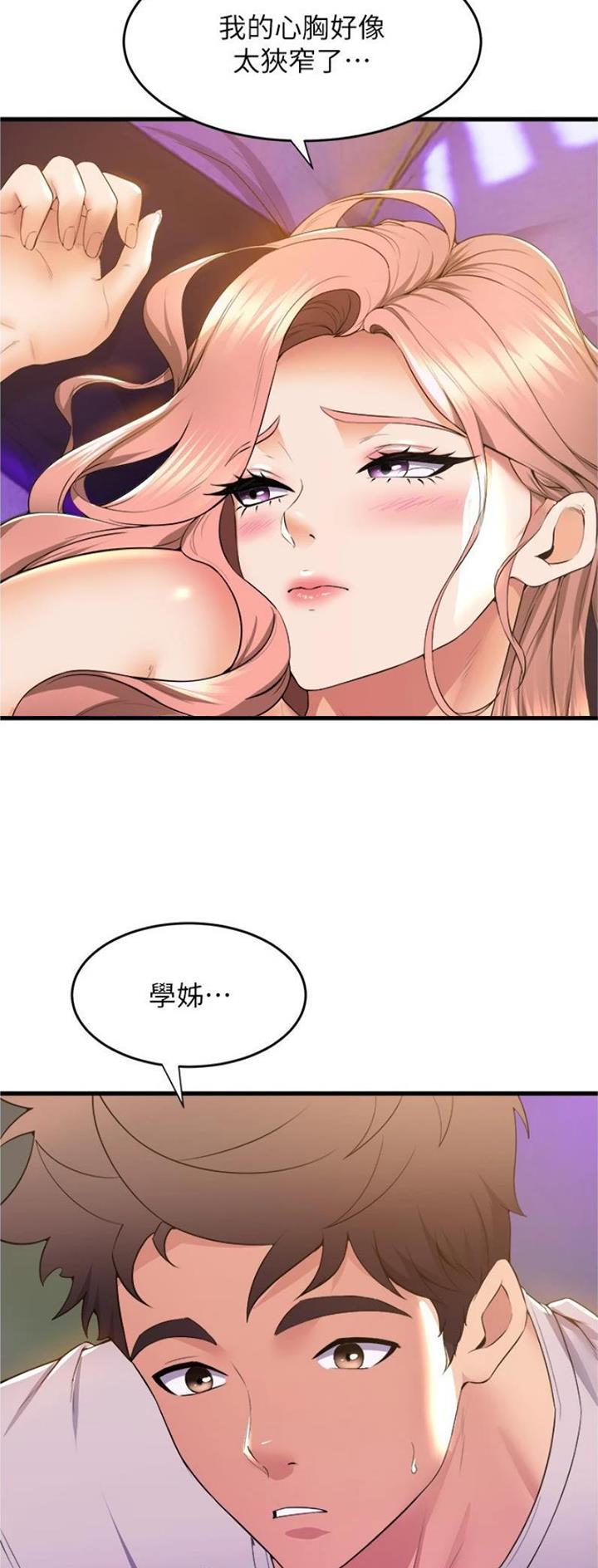 《舞蹈系的日子》第109话 第21页