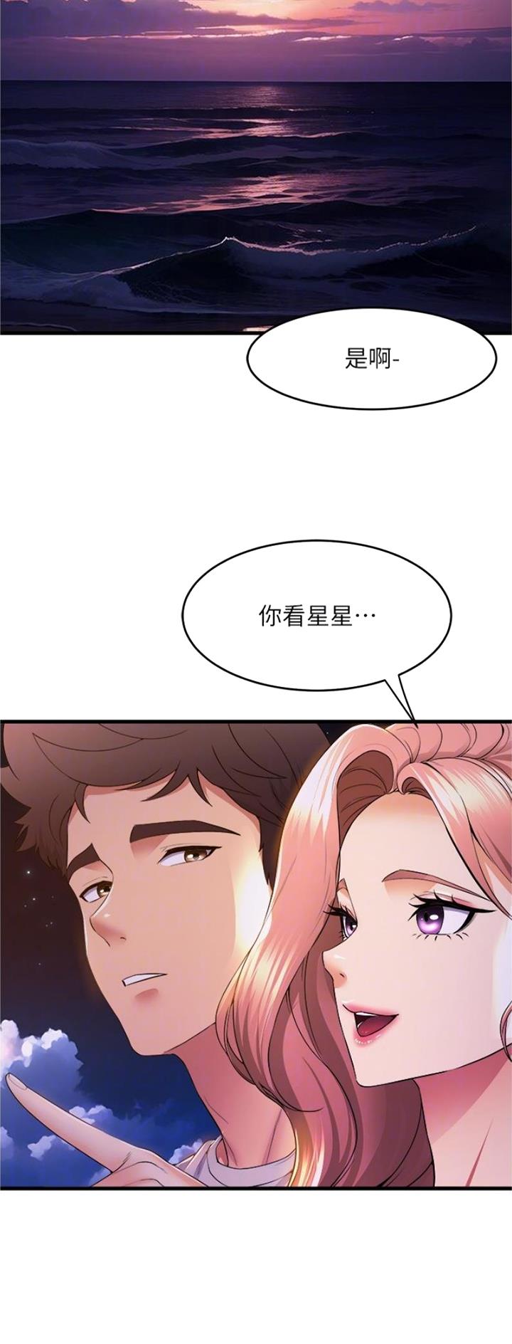 《舞蹈系的日子》第109话 第4页