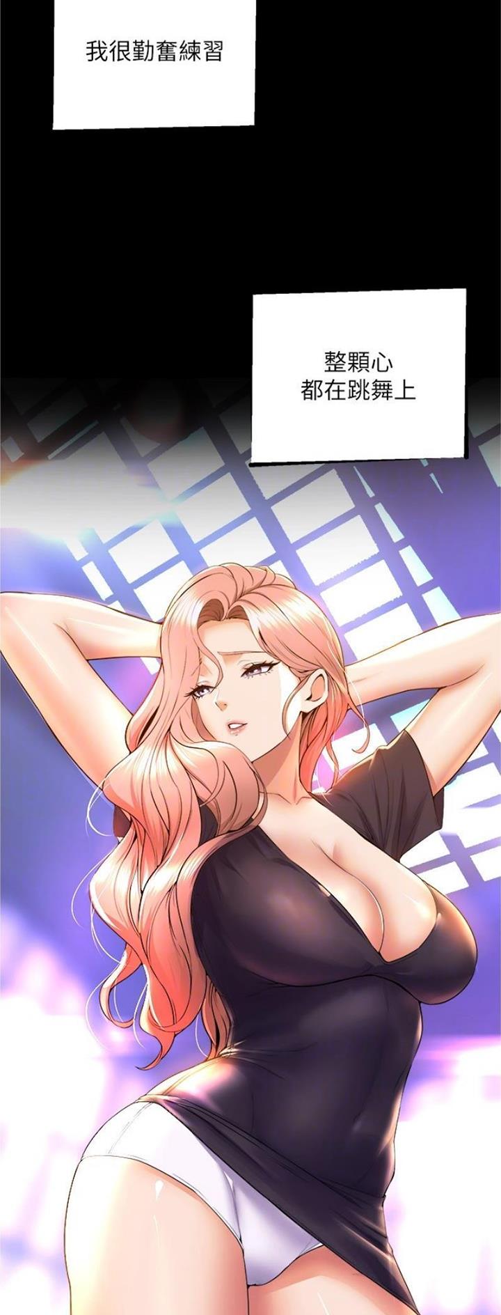 《舞蹈系的日子》第107话 第10页