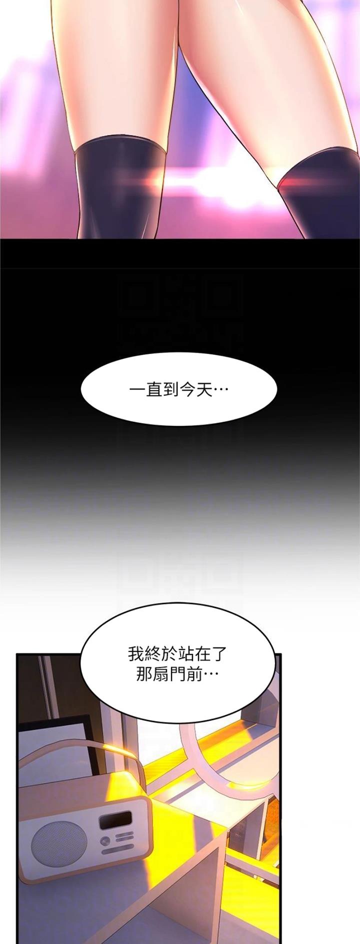 《舞蹈系的日子》第107话 第11页