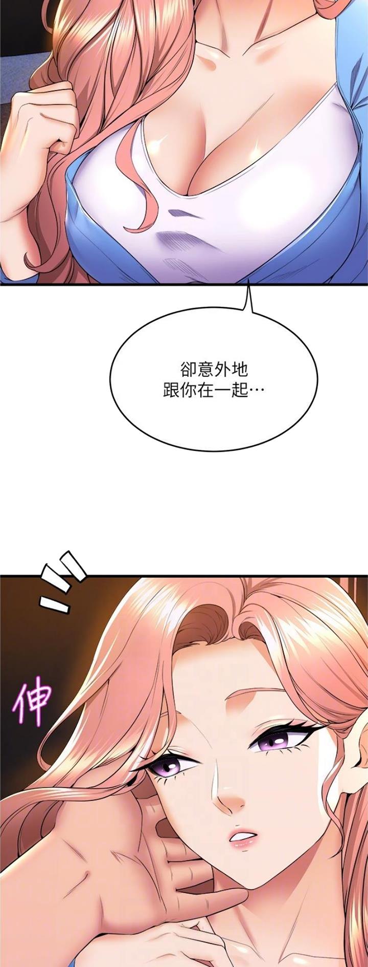 《舞蹈系的日子》第107话 第13页
